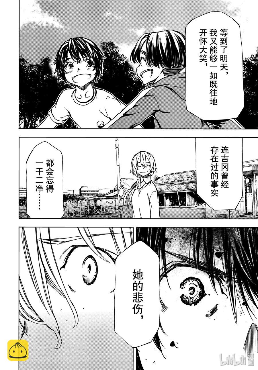 《格莱普尼尔》53 完全合体 第18页