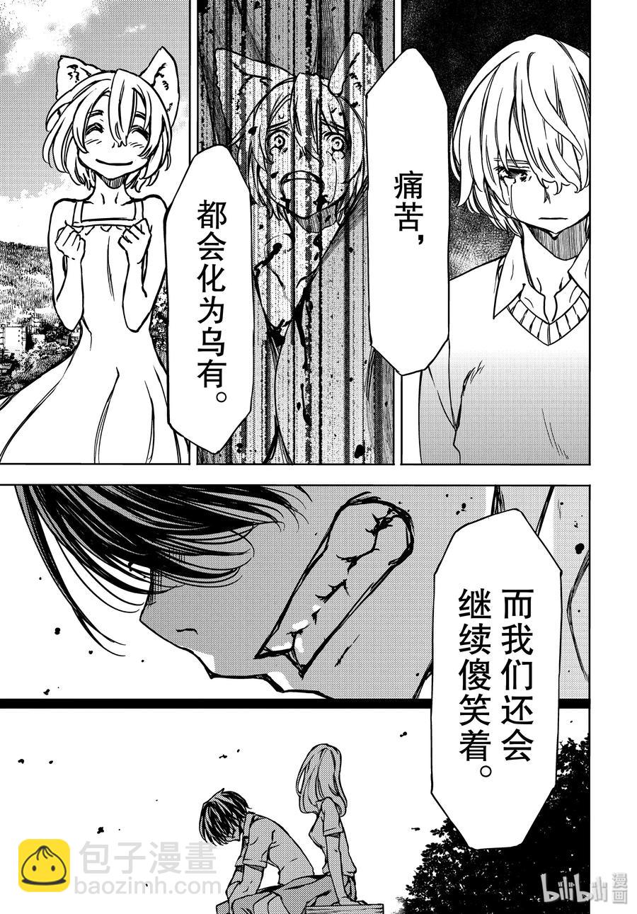 《格莱普尼尔》53 完全合体 第19页