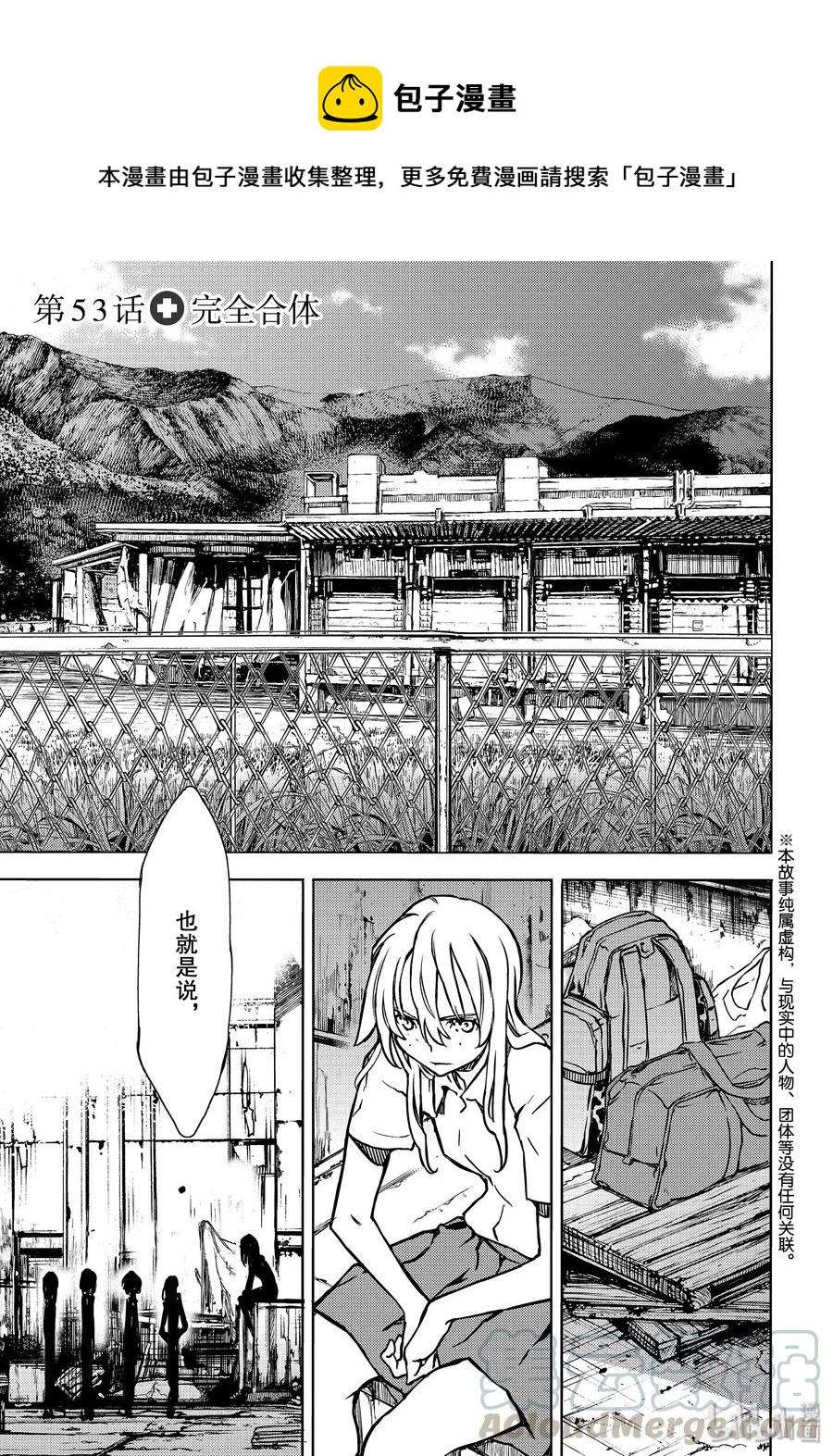《格莱普尼尔》53 完全合体 第1页