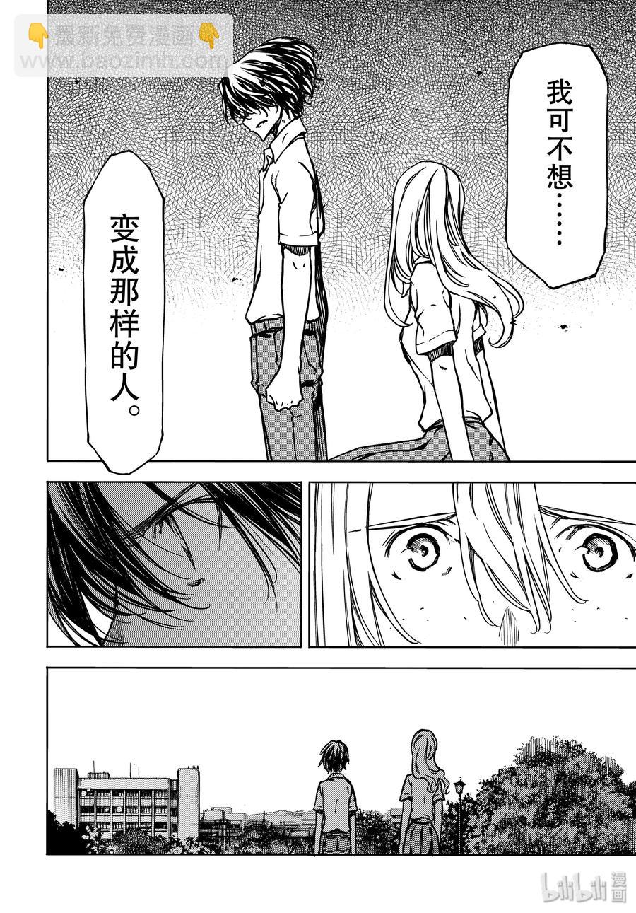 《格莱普尼尔》53 完全合体 第20页