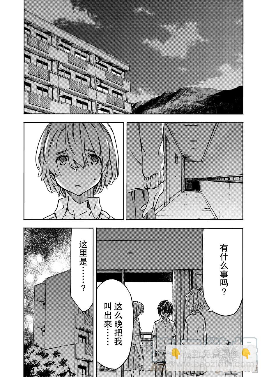 《格莱普尼尔》53 完全合体 第21页