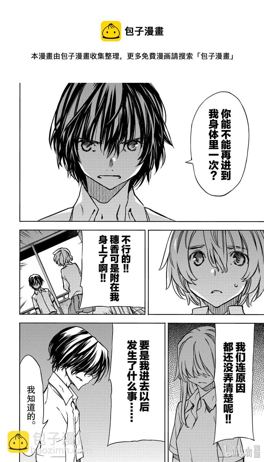 《格莱普尼尔》53 完全合体 第22页