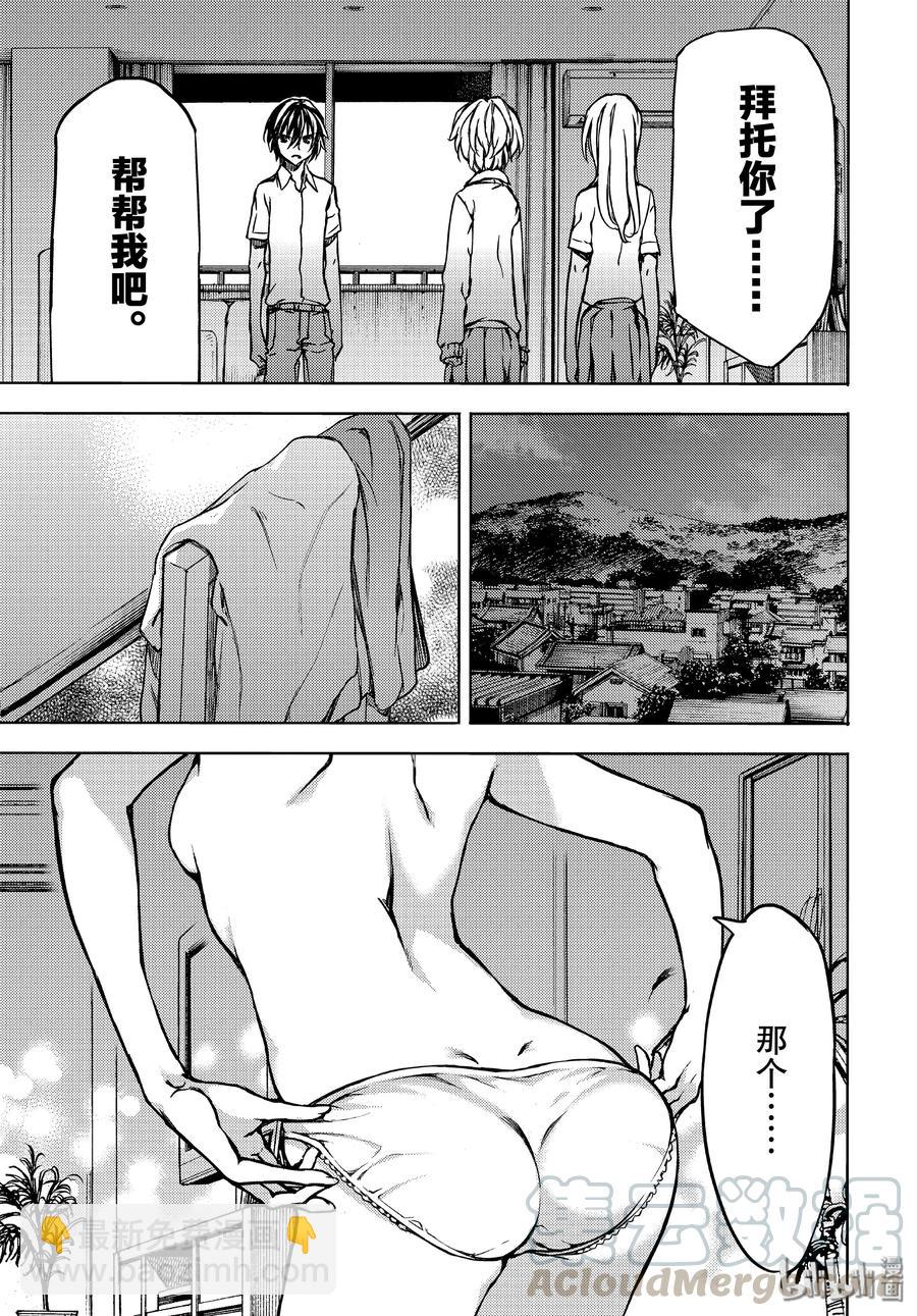 《格莱普尼尔》53 完全合体 第25页