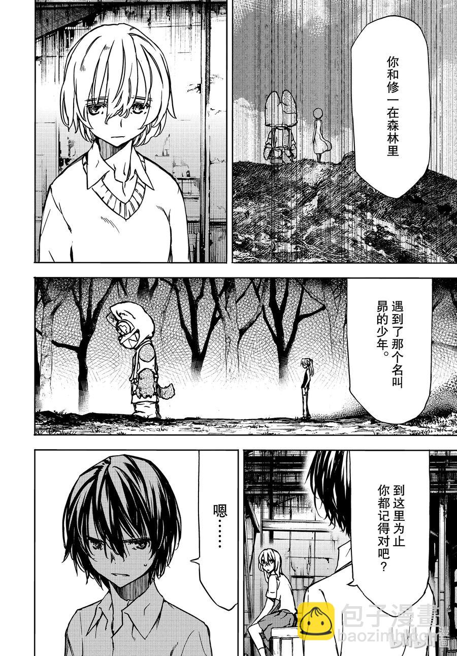 《格莱普尼尔》53 完全合体 第2页