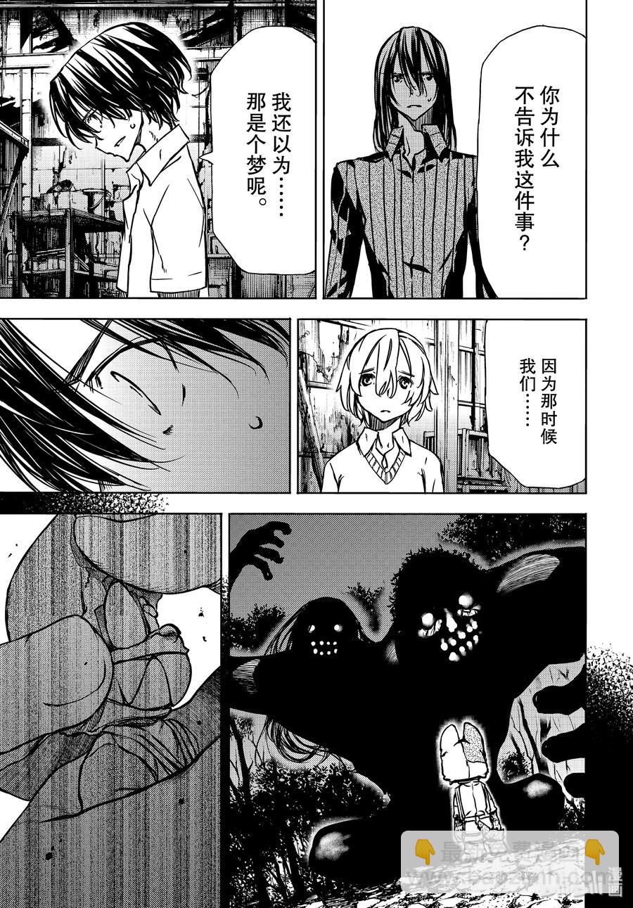 《格莱普尼尔》53 完全合体 第3页