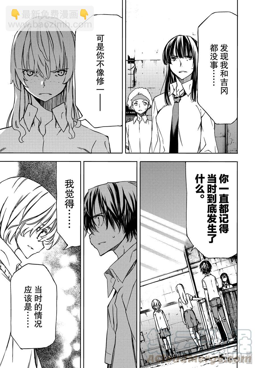 《格莱普尼尔》53 完全合体 第5页