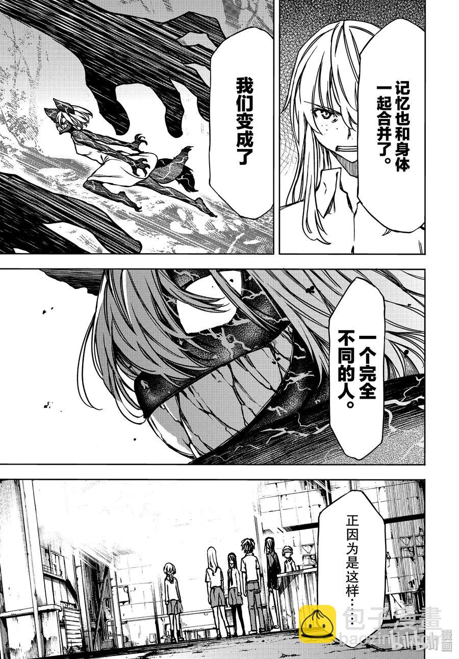 《格莱普尼尔》53 完全合体 第7页