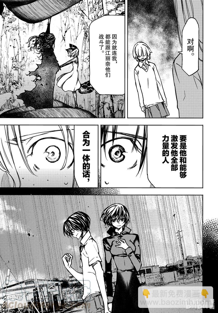 《格莱普尼尔》53 完全合体 第9页