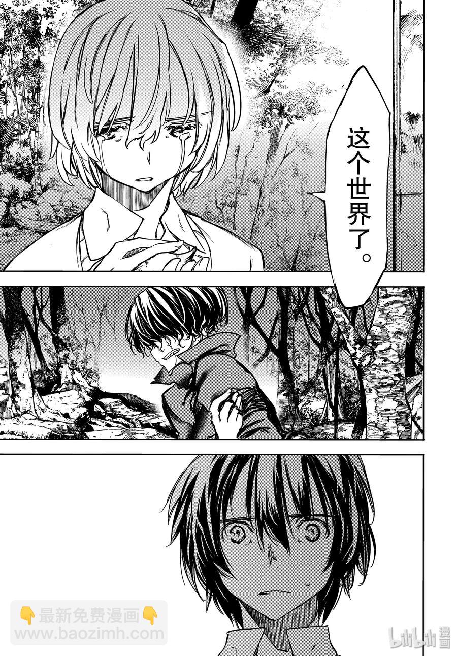 《格莱普尼尔》52 命运 第11页