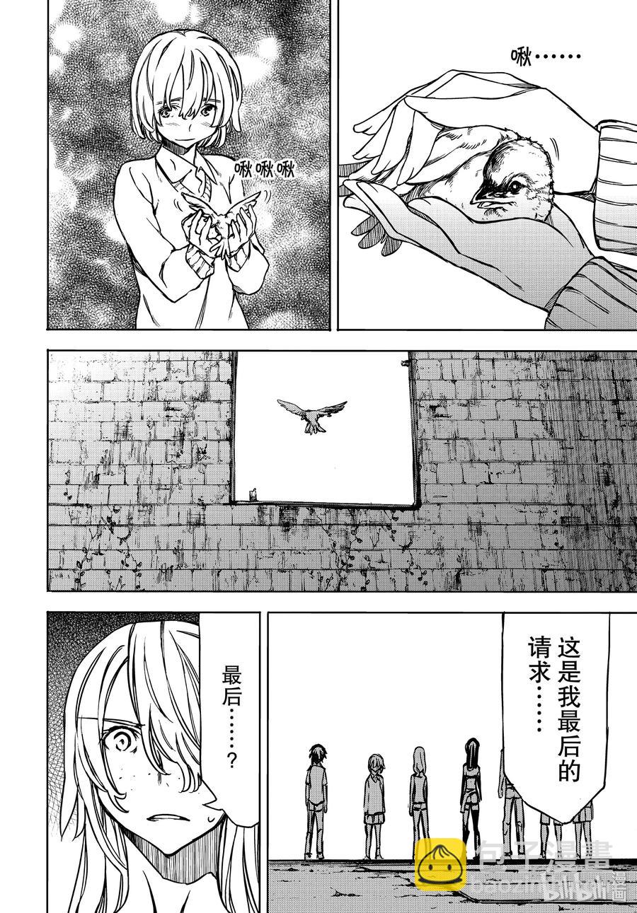 《格莱普尼尔》52 命运 第12页