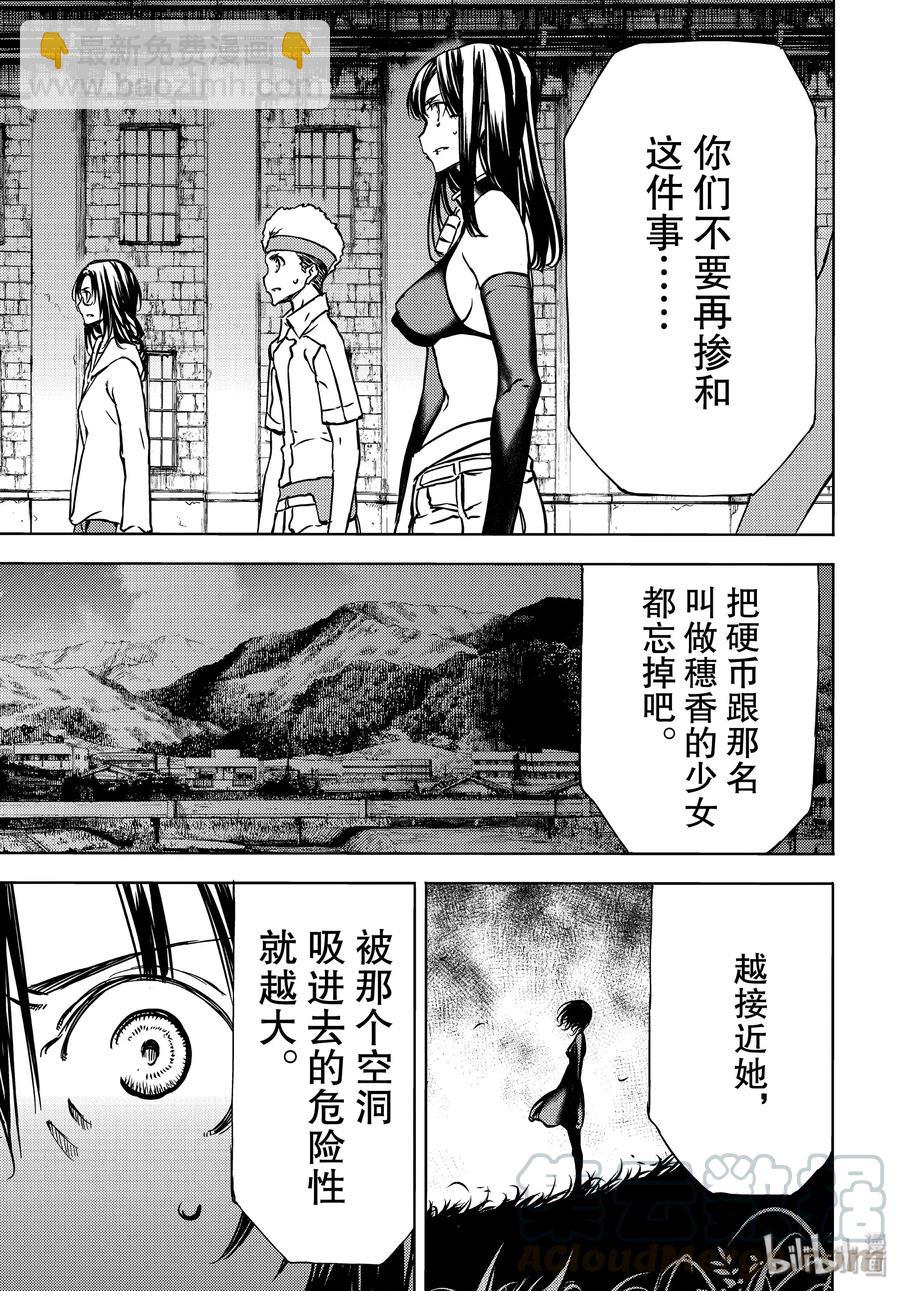 《格莱普尼尔》52 命运 第13页