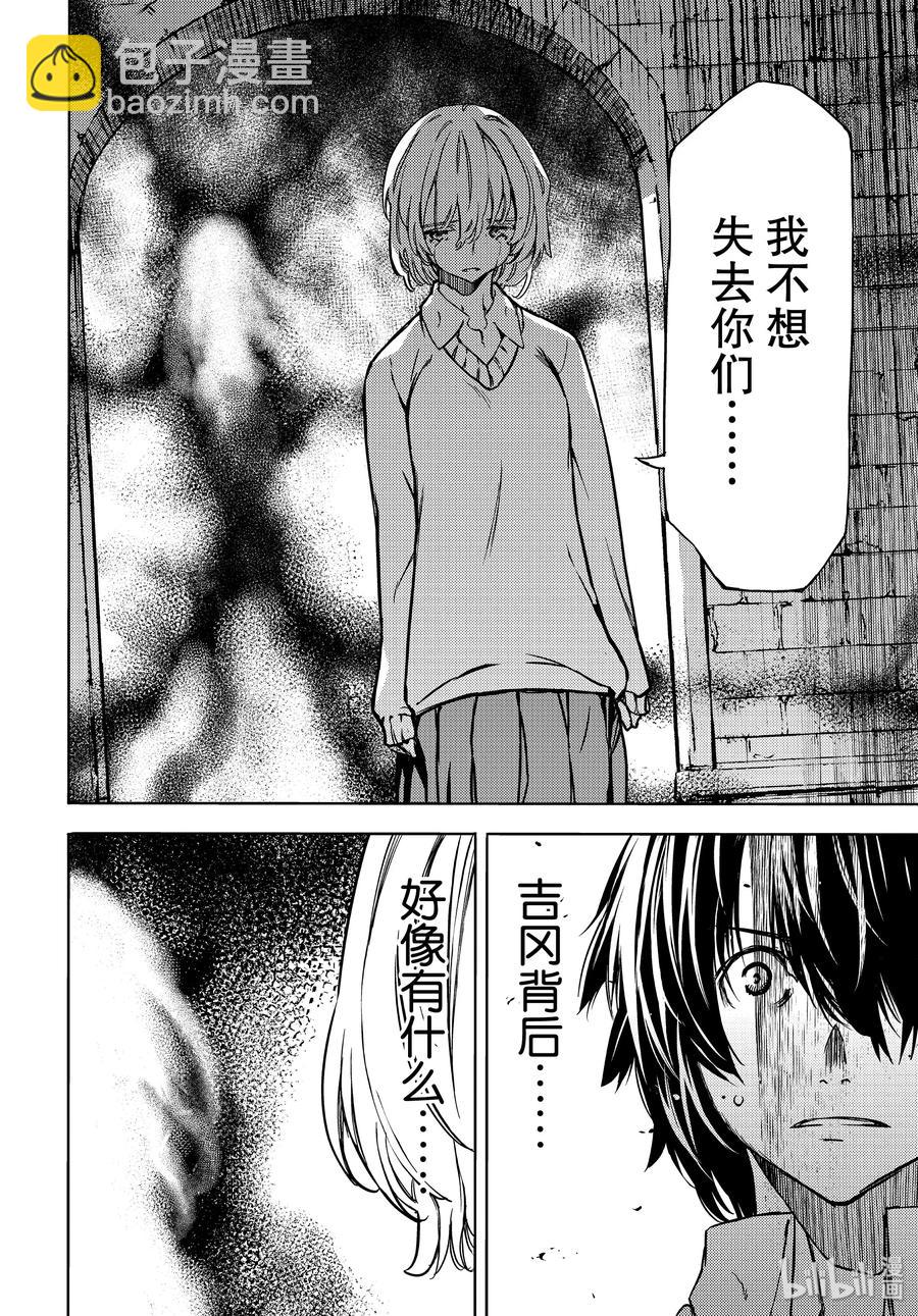 《格莱普尼尔》52 命运 第14页
