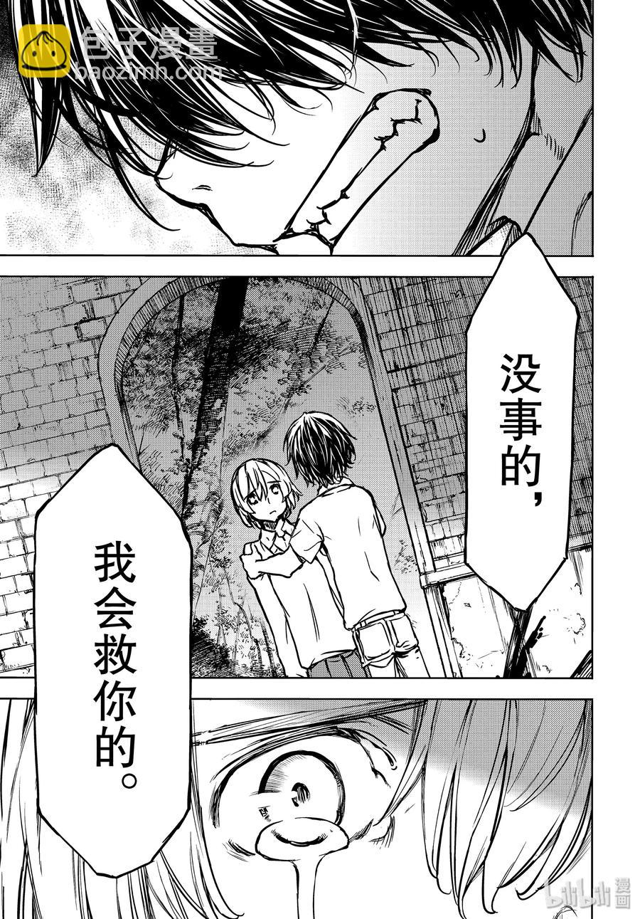 《格莱普尼尔》52 命运 第19页