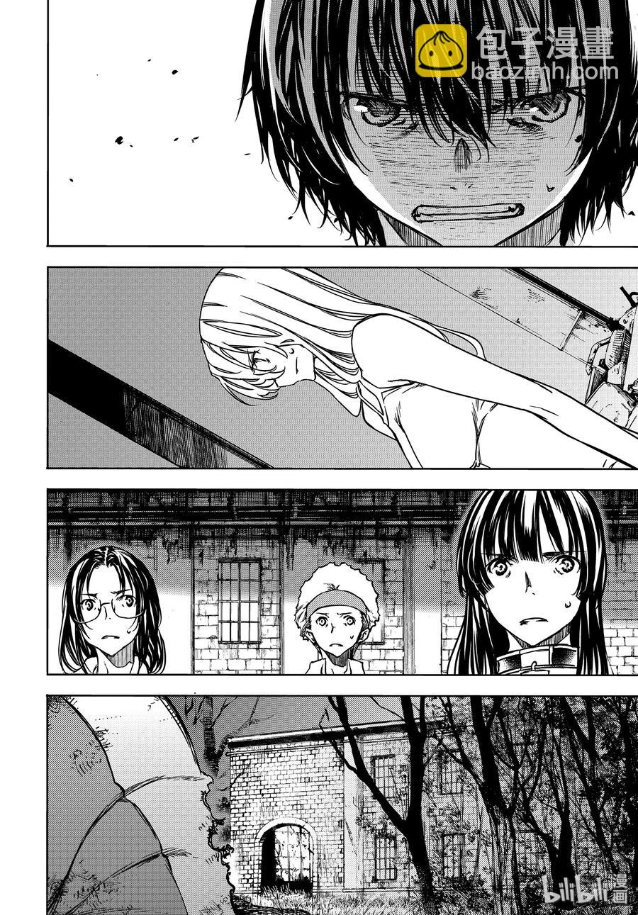《格莱普尼尔》52 命运 第20页