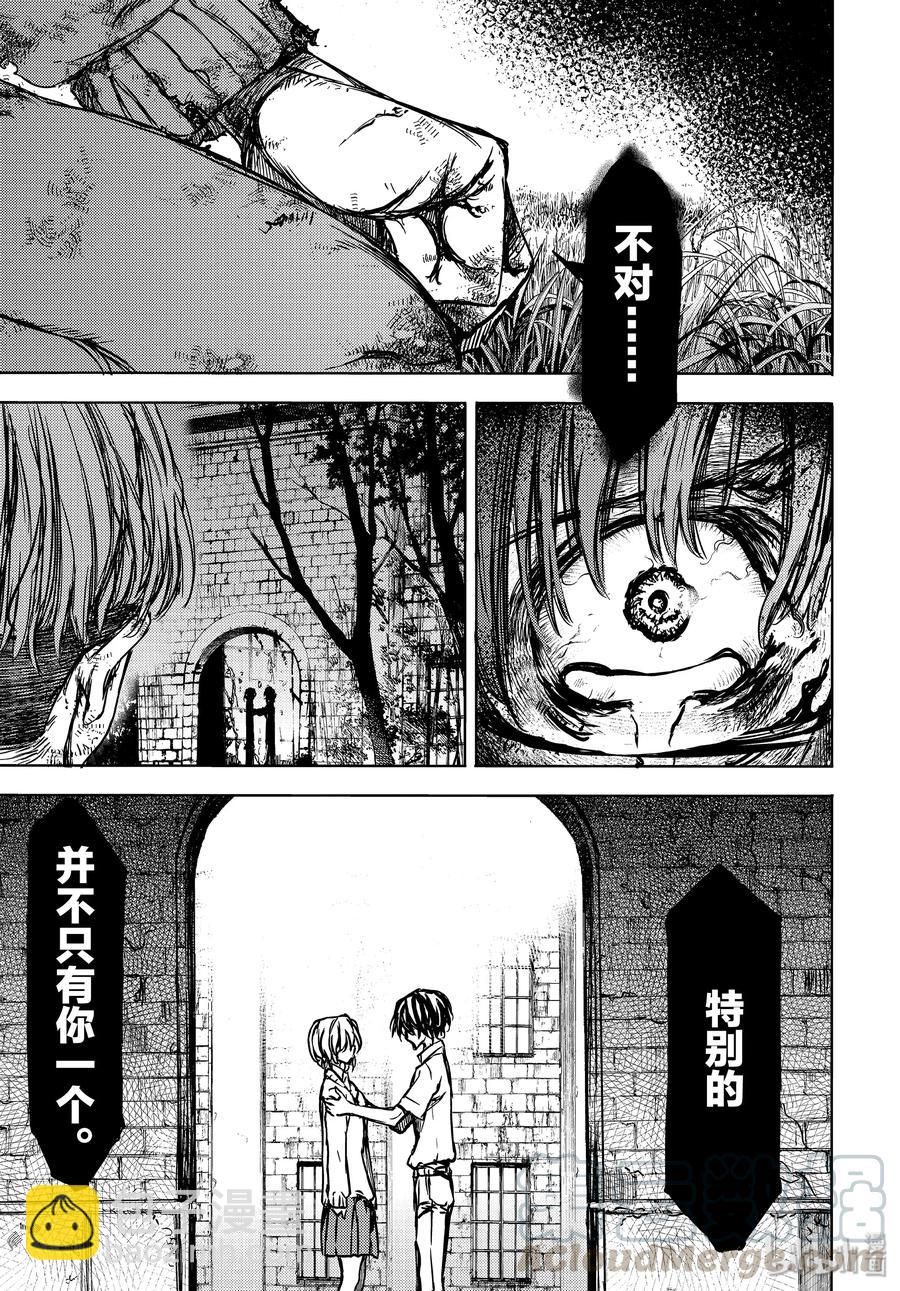 《格莱普尼尔》52 命运 第21页