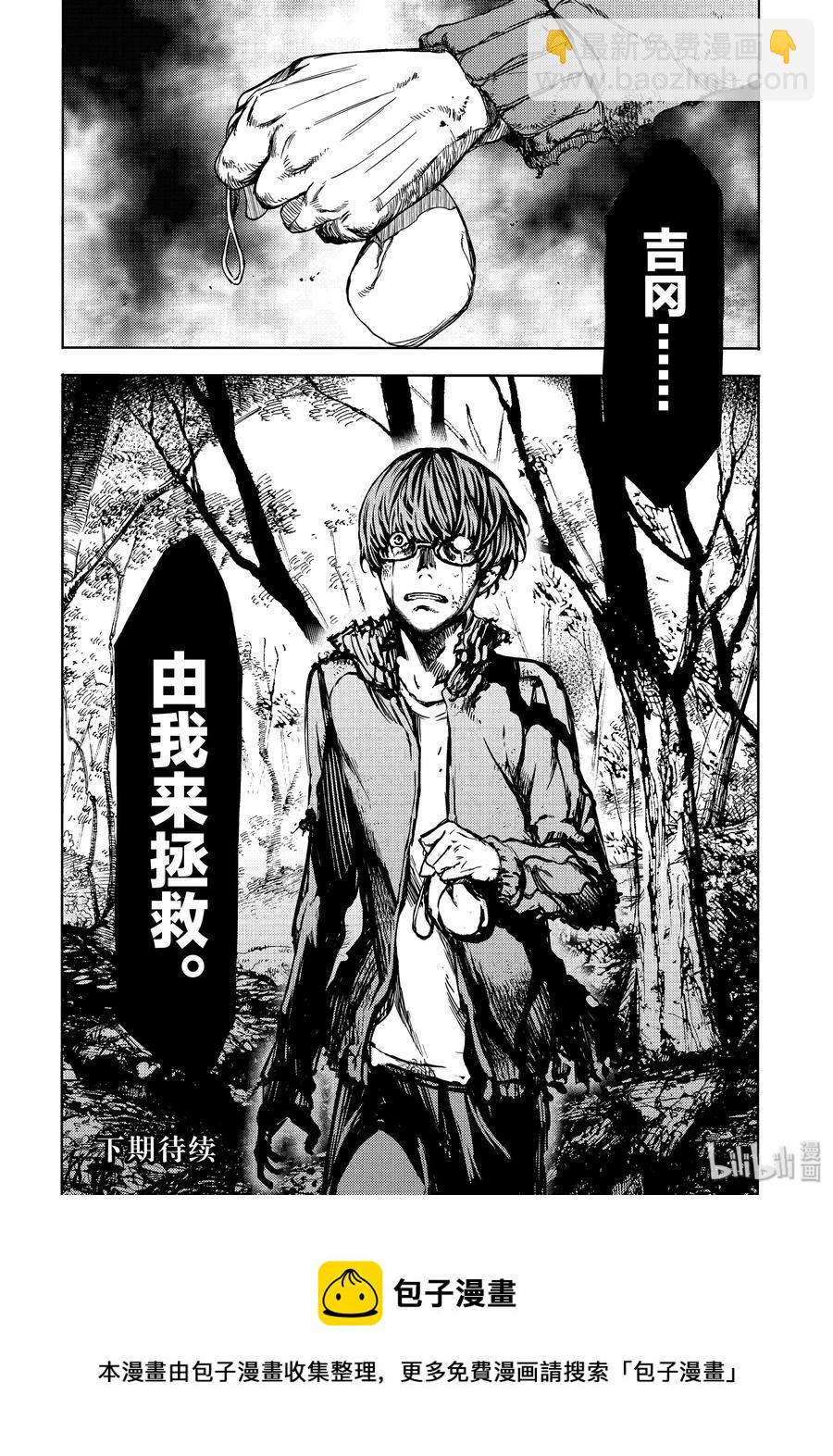 《格莱普尼尔》52 命运 第22页
