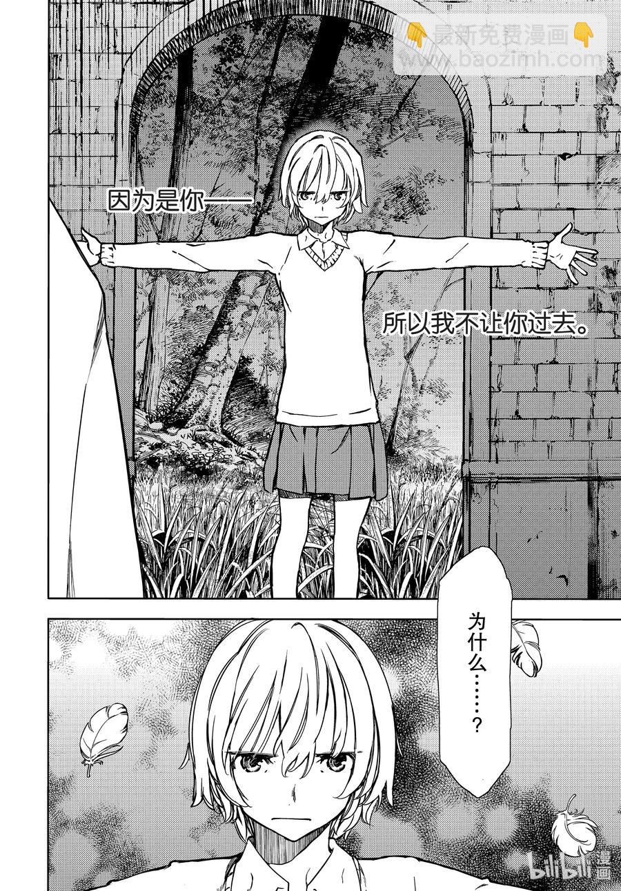 《格莱普尼尔》52 命运 第2页