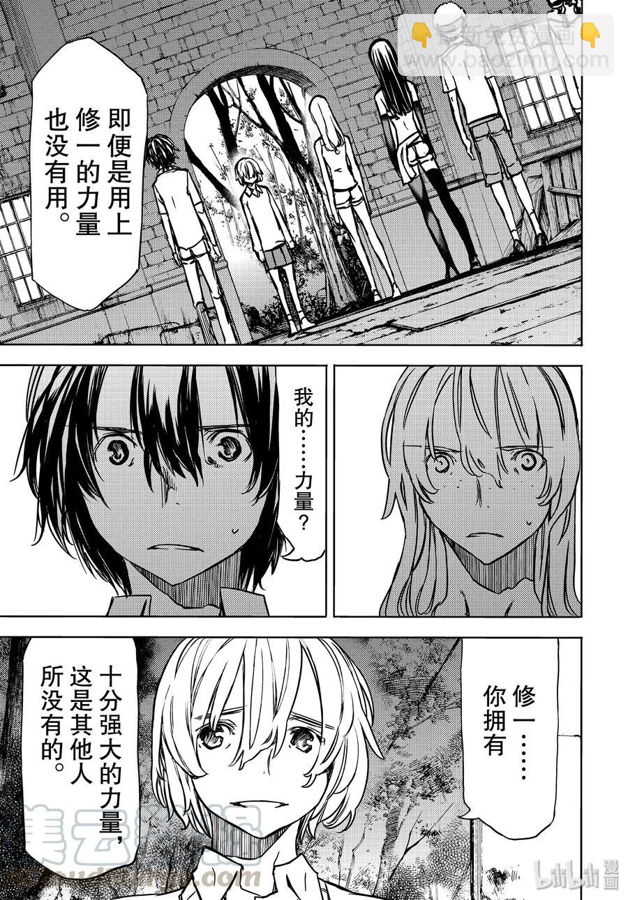 《格莱普尼尔》52 命运 第5页
