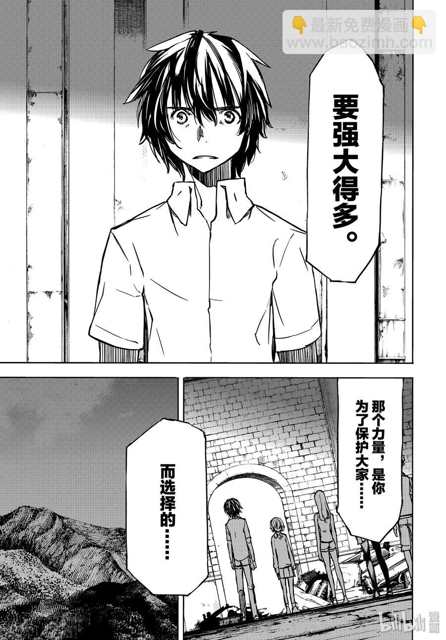 《格莱普尼尔》52 命运 第7页