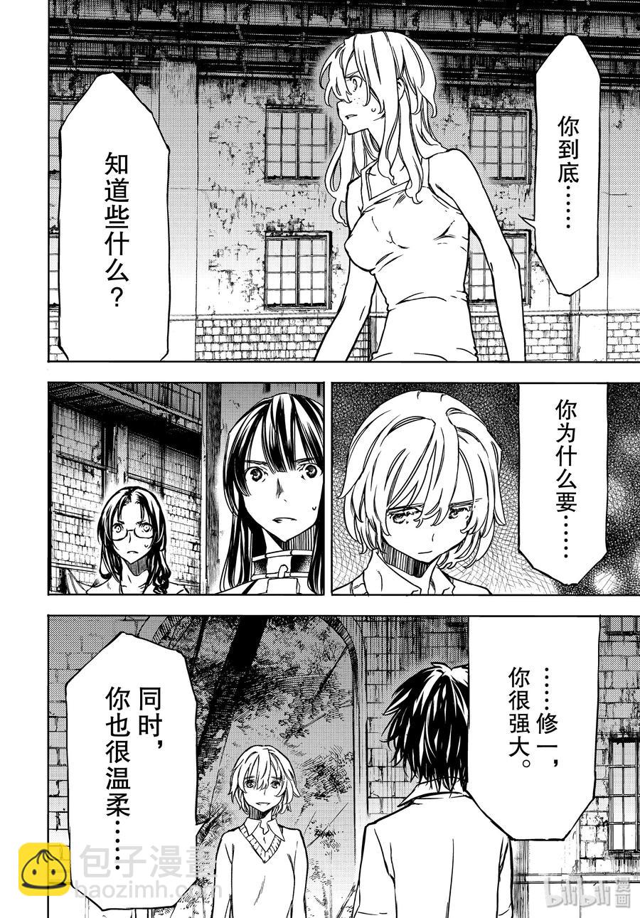 《格莱普尼尔》52 命运 第8页