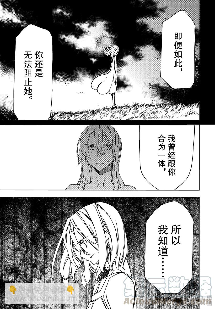 《格莱普尼尔》52 命运 第9页