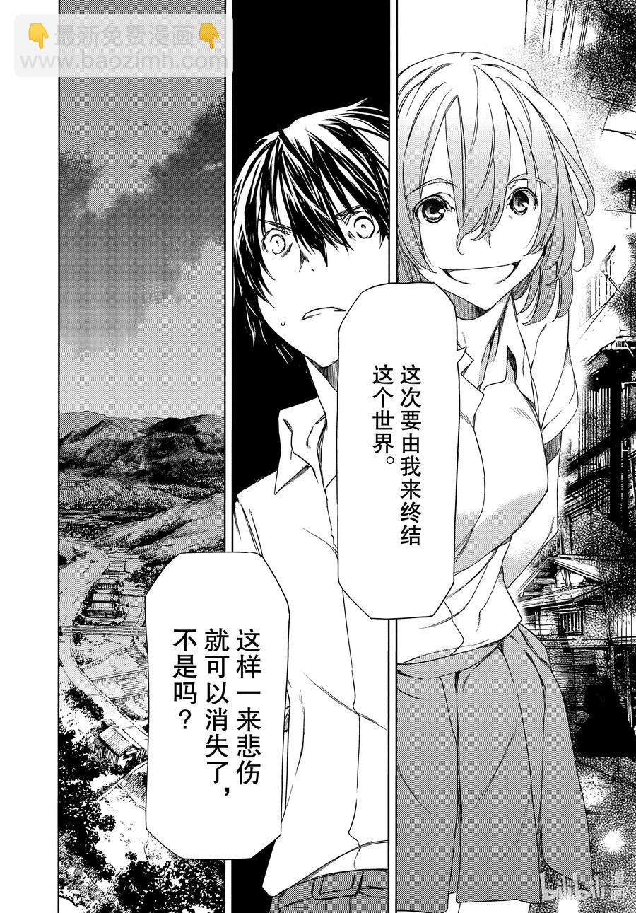 《格莱普尼尔》59 这次要由我 第10页