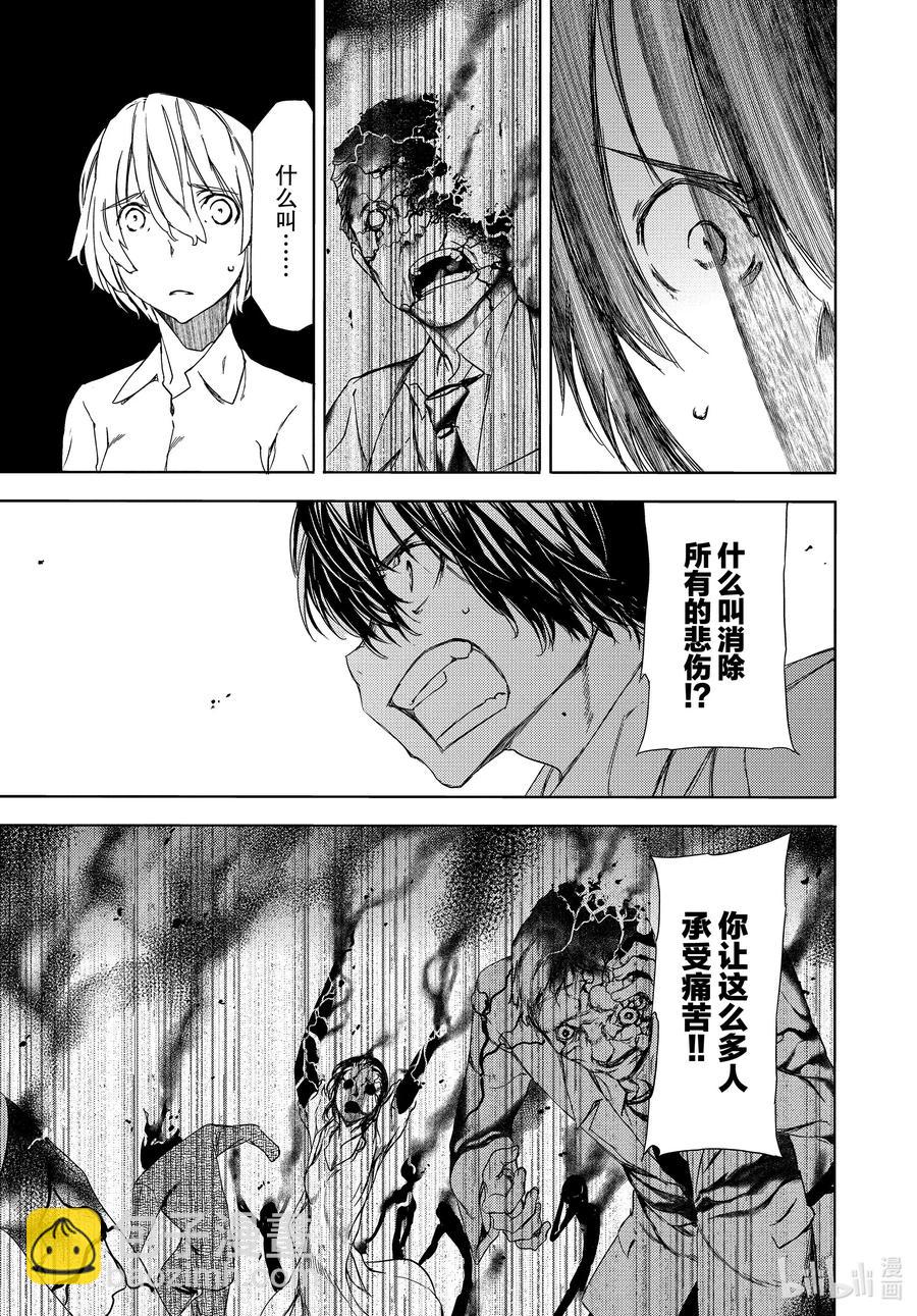 《格莱普尼尔》59 这次要由我 第11页