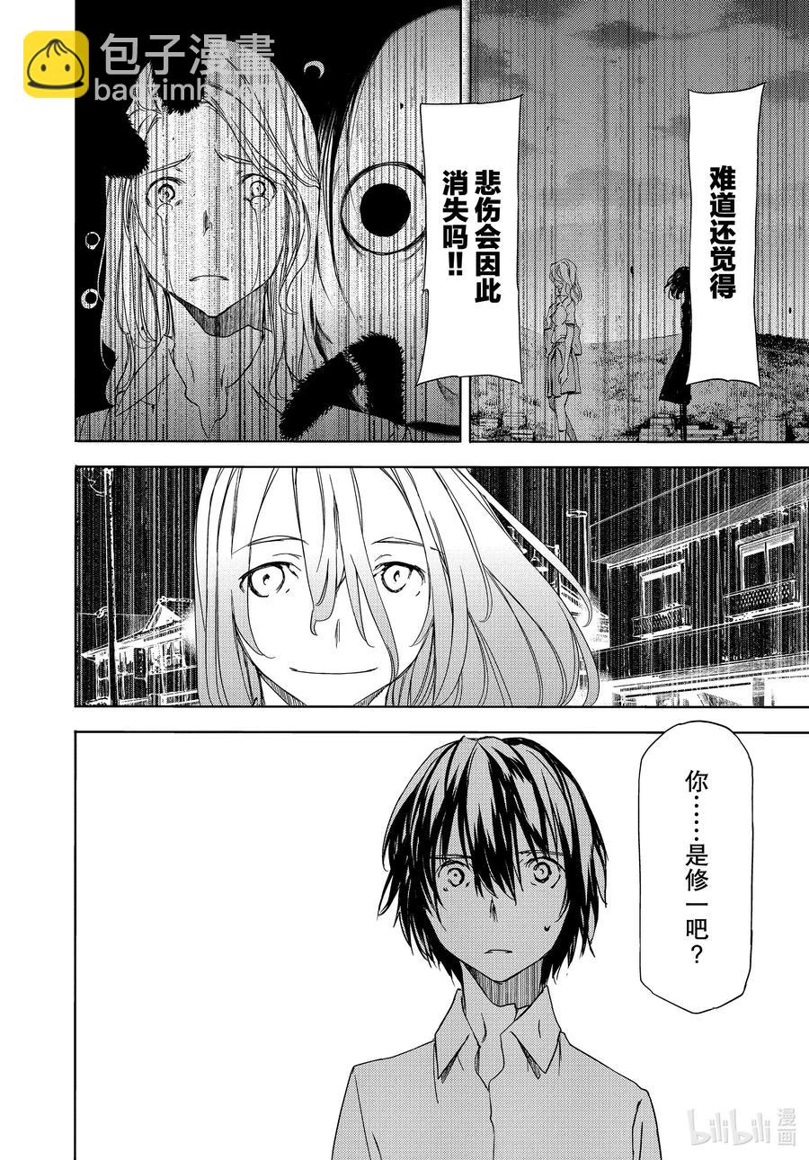 《格莱普尼尔》59 这次要由我 第12页