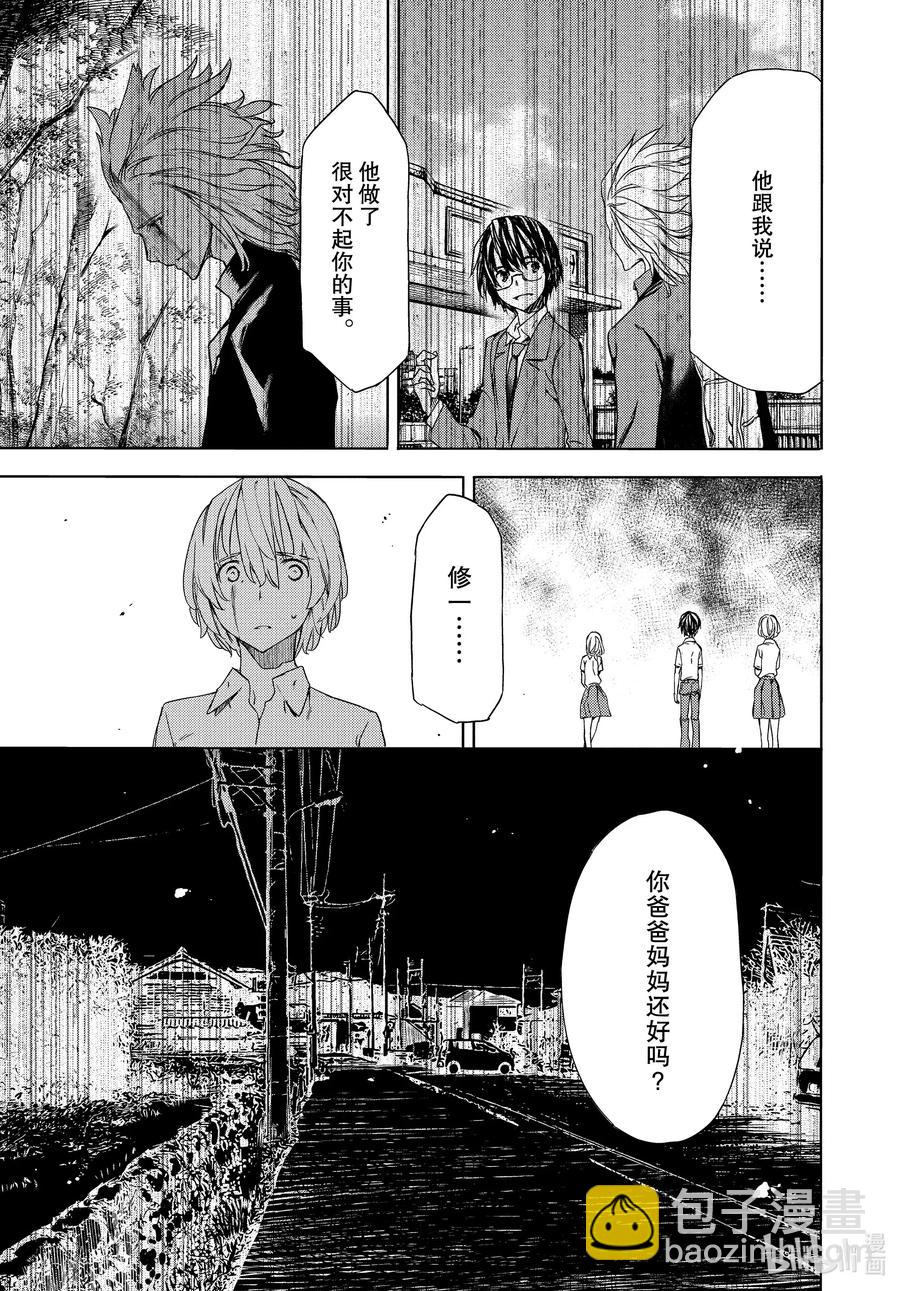 《格莱普尼尔》59 这次要由我 第13页