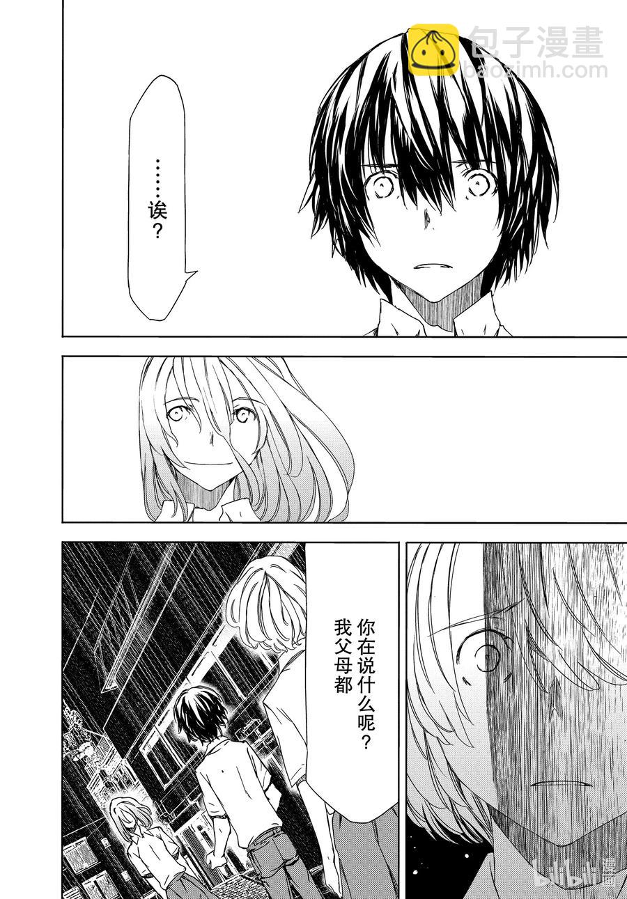 《格莱普尼尔》59 这次要由我 第14页