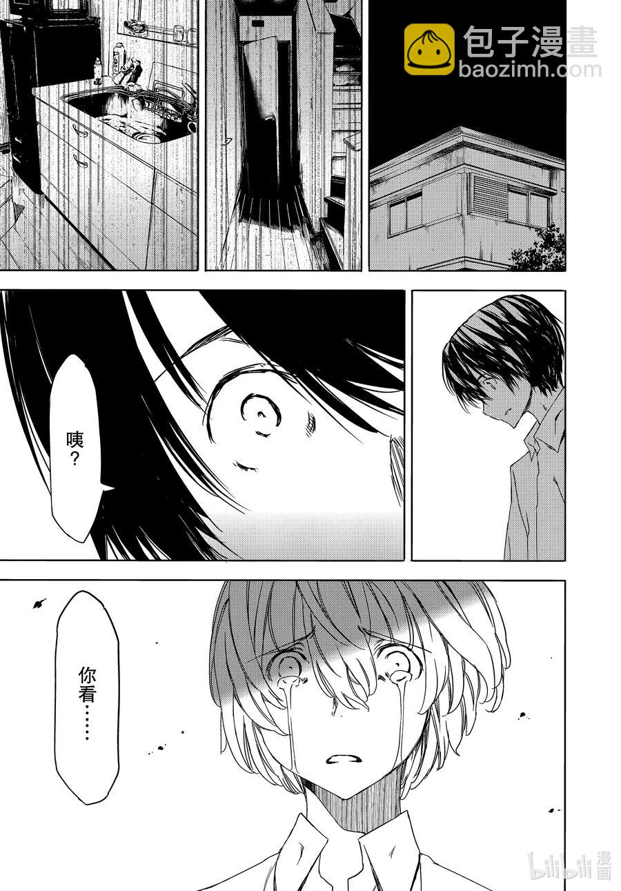 《格莱普尼尔》59 这次要由我 第15页