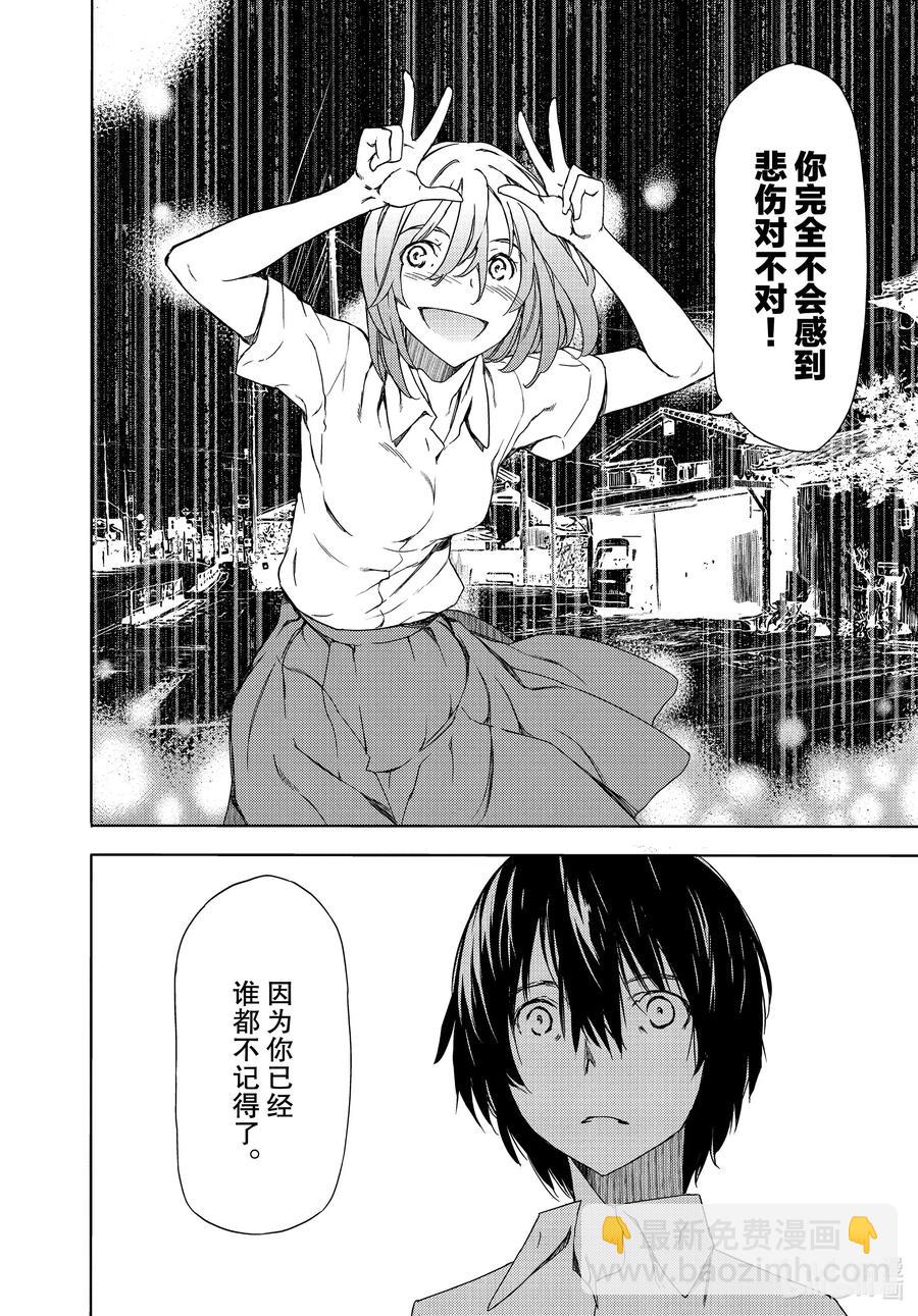 《格莱普尼尔》59 这次要由我 第16页