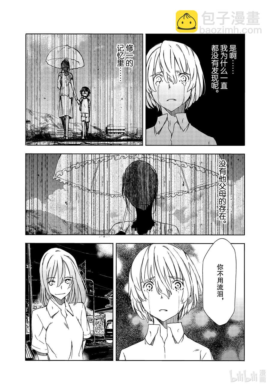 《格莱普尼尔》59 这次要由我 第17页