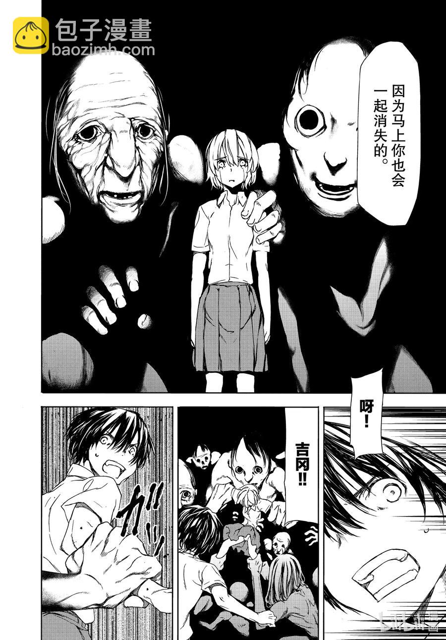 《格莱普尼尔》59 这次要由我 第18页