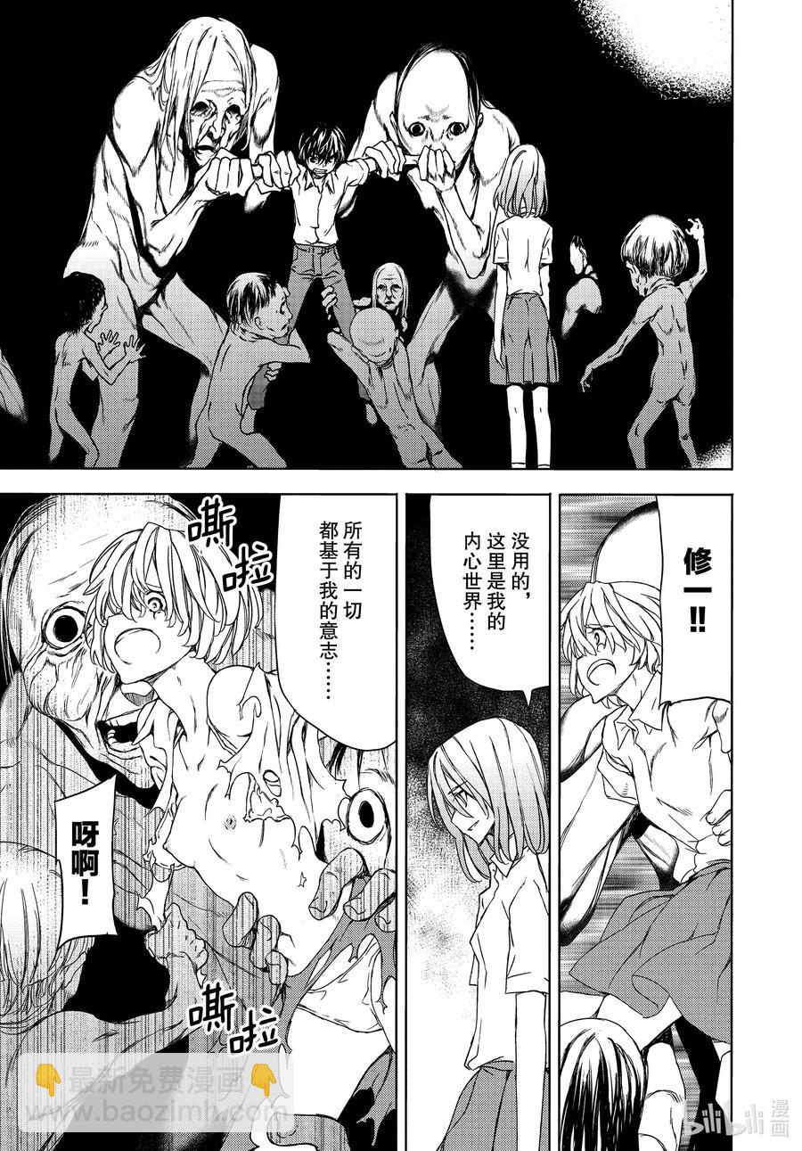 《格莱普尼尔》59 这次要由我 第19页