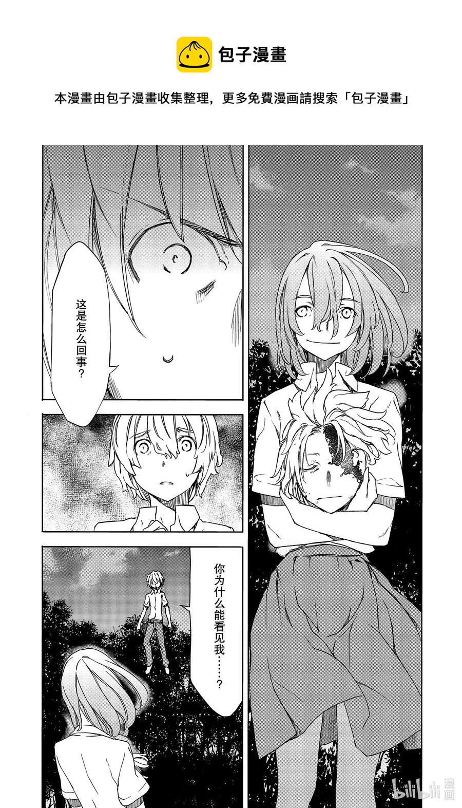 《格莱普尼尔》59 这次要由我 第1页