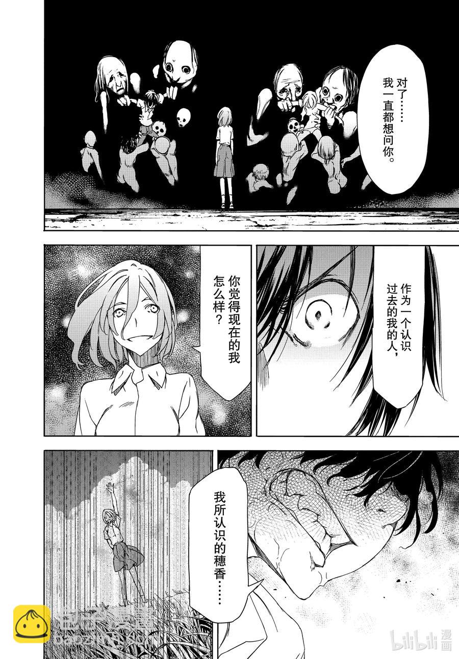 《格莱普尼尔》59 这次要由我 第20页