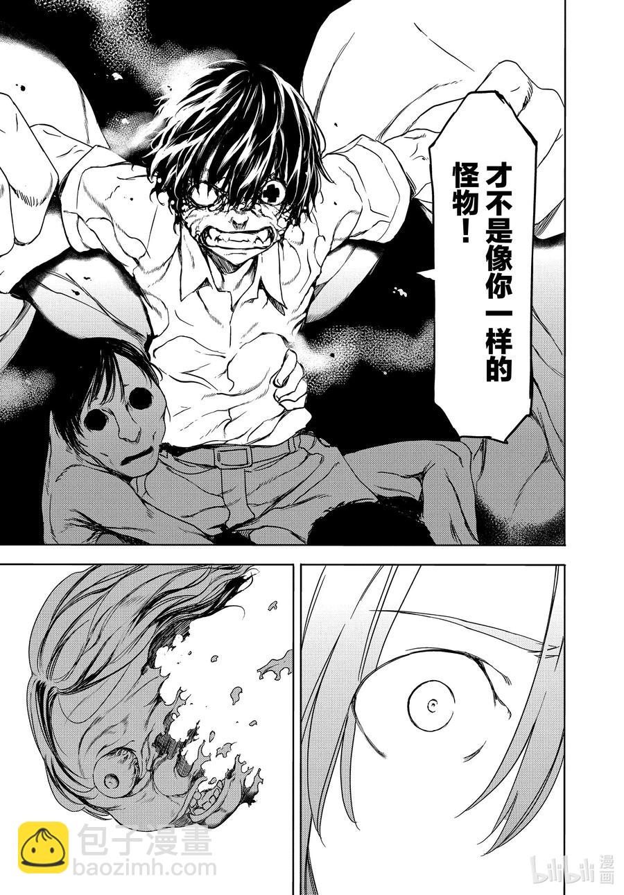 《格莱普尼尔》59 这次要由我 第21页