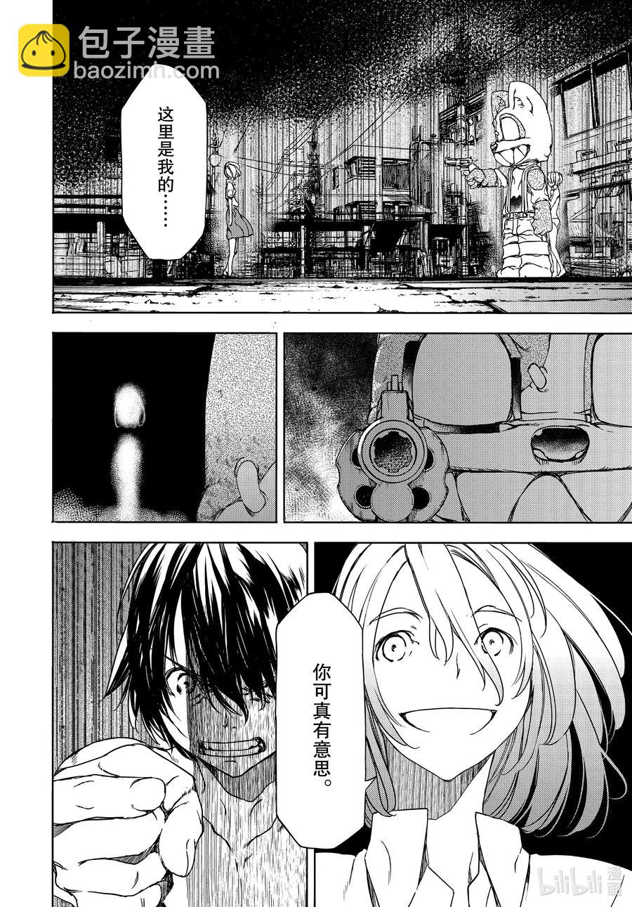 《格莱普尼尔》59 这次要由我 第24页