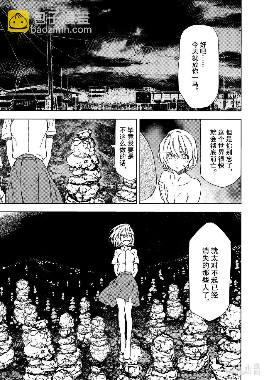 《格莱普尼尔》59 这次要由我 第25页