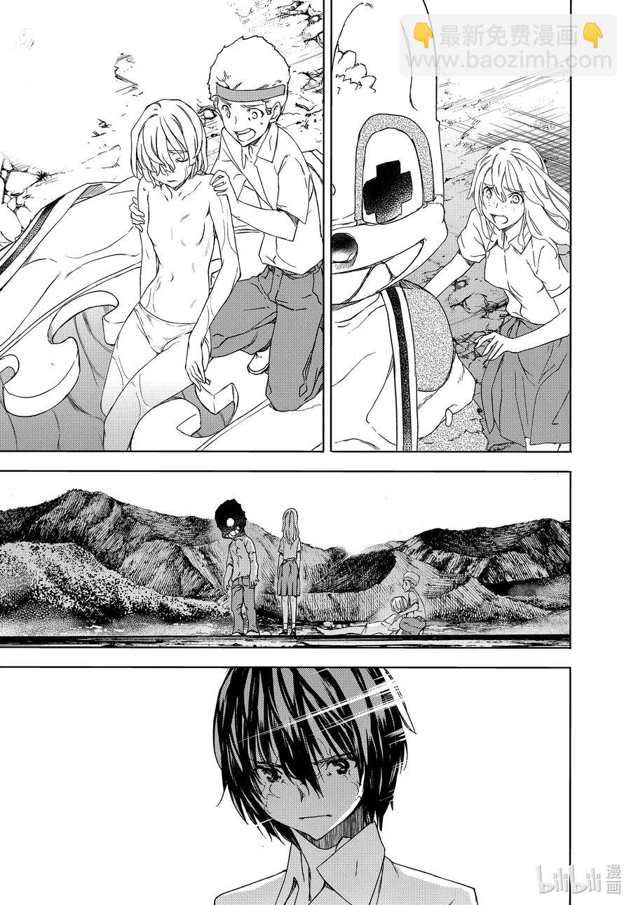 《格莱普尼尔》59 这次要由我 第27页
