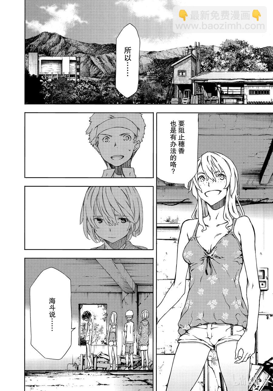 《格莱普尼尔》59 这次要由我 第28页