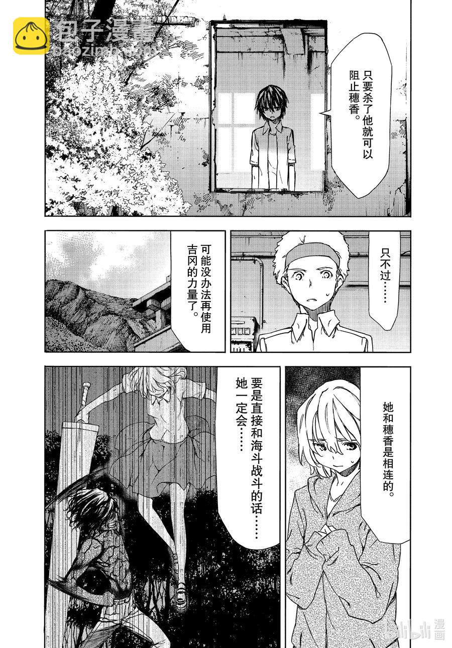 《格莱普尼尔》59 这次要由我 第29页