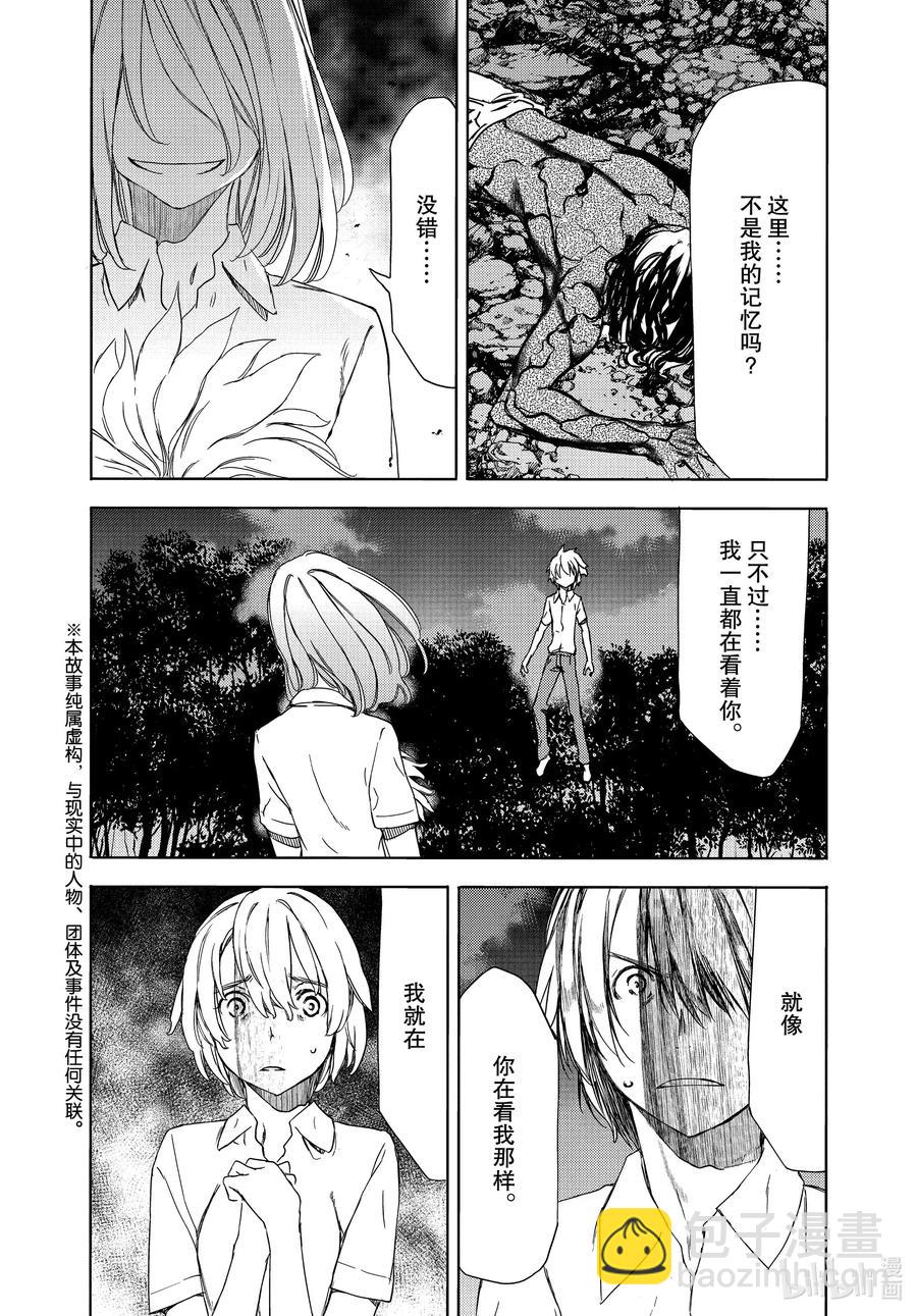 《格莱普尼尔》59 这次要由我 第2页