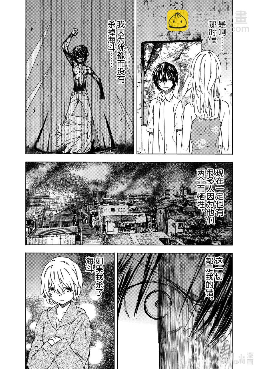 《格莱普尼尔》59 这次要由我 第31页