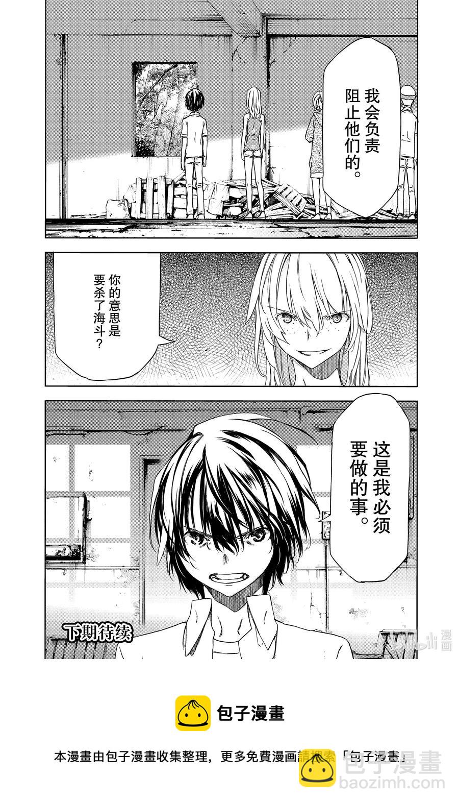 《格莱普尼尔》59 这次要由我 第32页