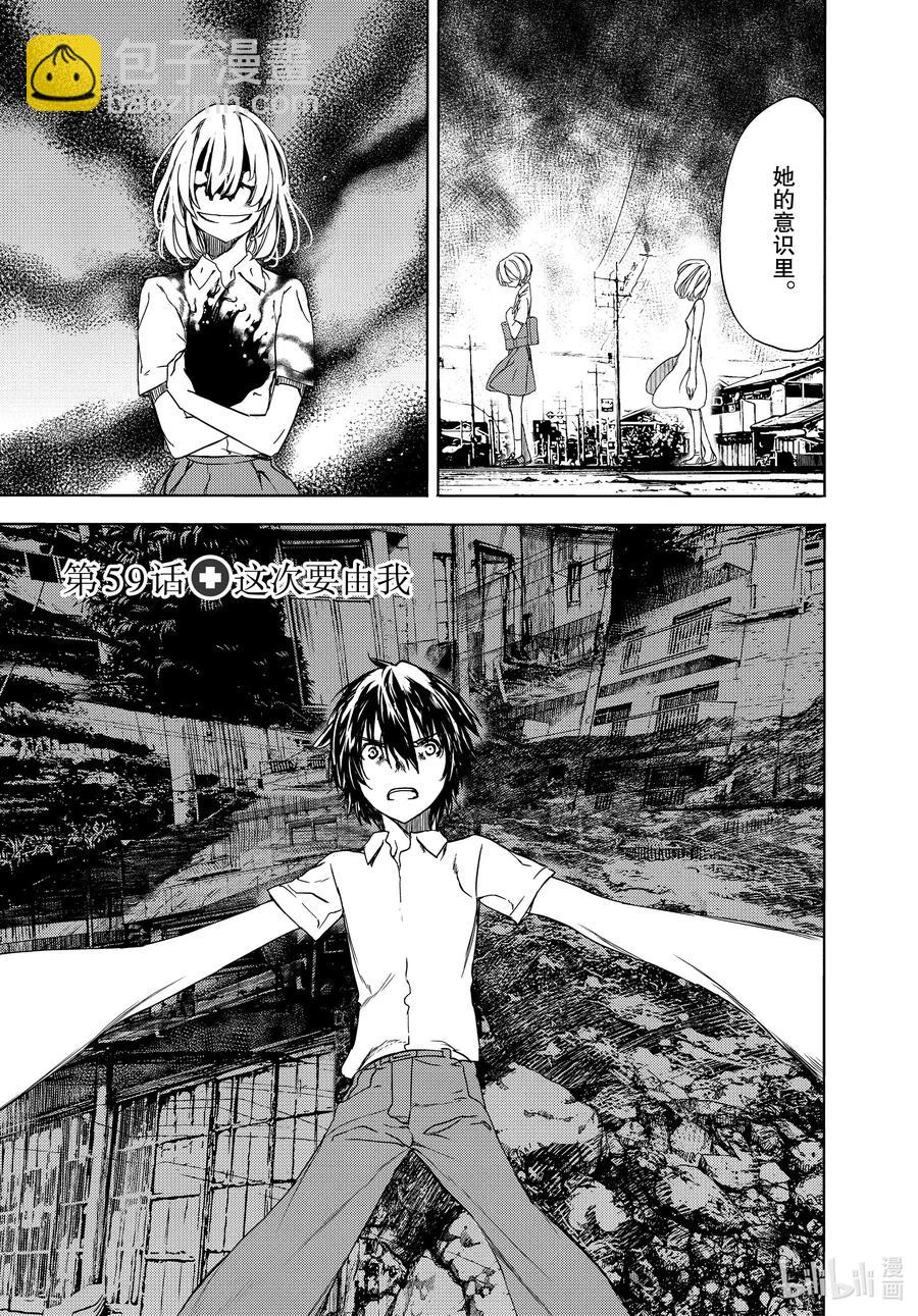 《格莱普尼尔》59 这次要由我 第3页