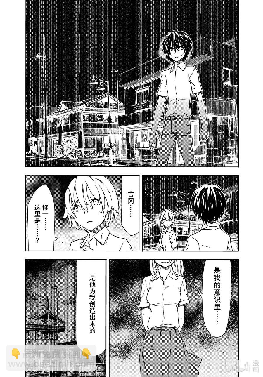 《格莱普尼尔》59 这次要由我 第4页