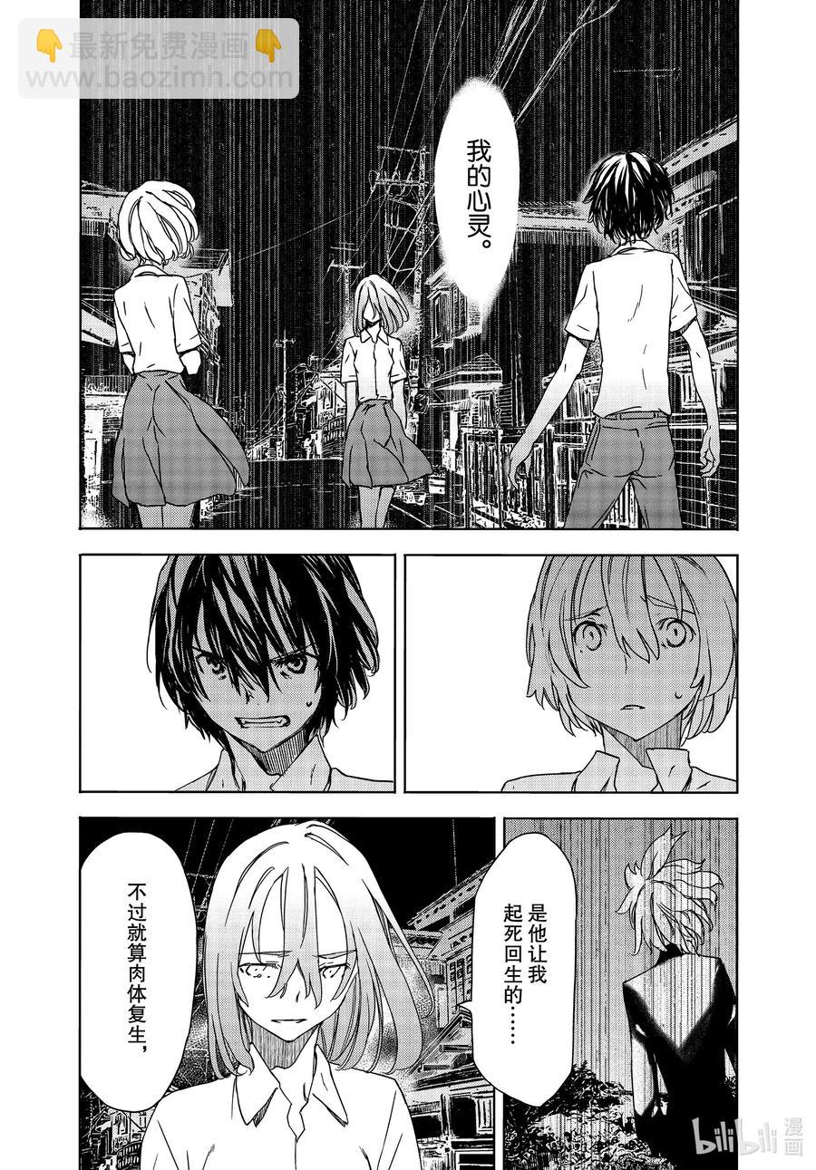 《格莱普尼尔》59 这次要由我 第5页