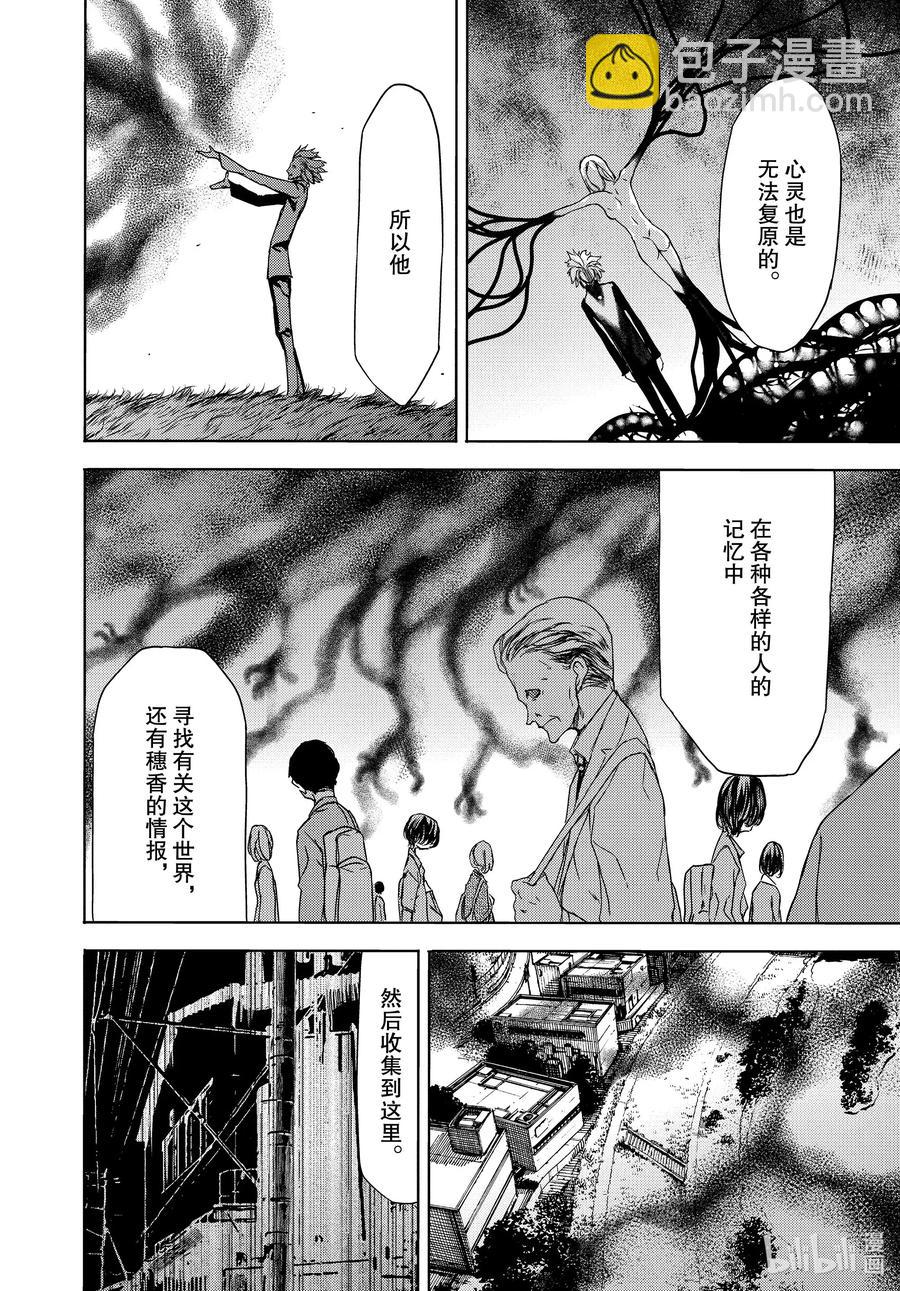 《格莱普尼尔》59 这次要由我 第6页